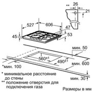 Газовая варочная панель Bosch PRP 626M70E фото 3 в Тюмени