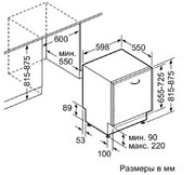 Встраиваемая посудомоечная машина Neff S51M65X4RU фото 2 в Тюмени