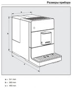 Кофемашина Miele CM 5310 BRRT фото 4 в Тюмени