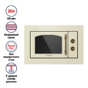 Микроволновая печь встраиваемая MAUNFELD JBMO.20.5ERIB фото 3 в Тюмени