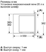 Встраиваемая микроволновая печь Bosch BFL623MS3 фото 4 в Тюмени