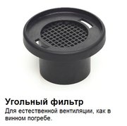 Винный шкаф Dometic E115FG VinoView Double Elegance фото 4 в Тюмени