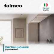 Встраиваемая вытяжка Falmec STELLA IS.120 WHITE (без мотора) фото 3 в Тюмени