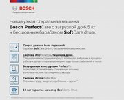 Узкая стиральная машина BOSCH WLP2026MOE фото 4 в Тюмени
