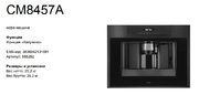Автоматическая кофемашина Asko CM8457A фото 4 в Тюмени