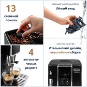 Кофемашина DeLonghi ECAM350.15.B фото 2 в Тюмени