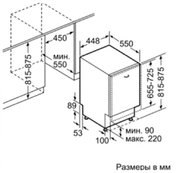 Встраиваемая посудомоечная машина Neff S58M58X1 фото 2 в Тюмени