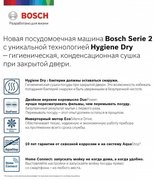Встраиваемая посудомоечная машина BOSCH SPV2HKX5DR фото 2 в Тюмени