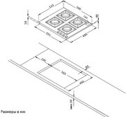Варочная панель Korting HGG 691 CTRB фото 4 в Тюмени