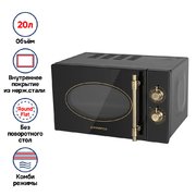 Микроволновая печь MAUNFELD JFSMO.20.5.GRBG фото 3 в Тюмени