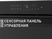 Духовой шкаф Maunfeld EOEH.7611B фото 4 в Тюмени
