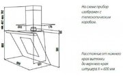 Вытяжка Kuppersbusch KD 9570.1 W фото 2 в Тюмени