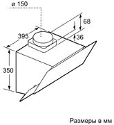Вытяжка Bosch DWK 065G60T фото 4 в Тюмени