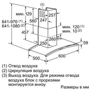 Вытяжка Neff D86DK62N0 фото 2 в Тюмени