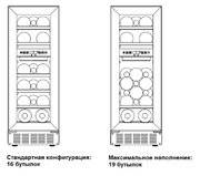 Винный шкаф Dometic E16FG Elegance фото 2 в Тюмени