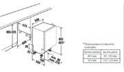 Посудомоечная машина Kuppersbusch IGVS 6509.2 фото 3 в Тюмени