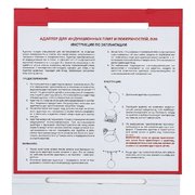 Адаптер для индукционных плит и поверхностей Крона D20 фото 4 в Тюмени Адаптер для индукционных плит и поверхностей KRONA D20 фото 4 в Тюмени