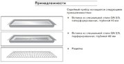 Духовой шкаф-пароварка Gaggenau BS 221-130 фото 3 в Тюмени