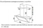 Настенная вытяжка Kuppersbusch DW 9800.0 S2 Black Chrome фото 2 в Тюмени
