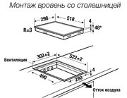 Индукционная варочная панель Kuppersbusch VKI 3550.0 SR фото 4 в Тюмени