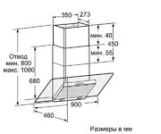 Вытяжка Neff D99W45N1 фото 2 в Тюмени