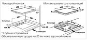 Индукционная варочная панель Kuppersbusch KI 6550.0 SR фото 4 в Тюмени