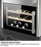 Мобильный бар с винным шкафом Dometic MoBar 300 S фото 4 в Тюмени