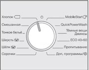 Стиральная машина Miele WWI860 WPS White Edition с царапиной на корпусе фото 4 в Тюмени