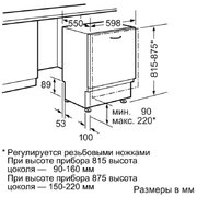 Встраиваемая посудомоечная машина Neff S51M40X0 фото 2 в Тюмени