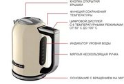 Электрочайник Китчен Эйд 5KEK1722EAC фото 2 в Тюмени Электрочайник KitchenAid 5KEK1722EAC фото 2 в Тюмени