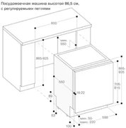 Встраиваемая посудомоечная машина Gaggenau DF271160F фото 2 в Тюмени
