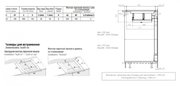 Варочная панель с вытяжкой Pando E-390/78 V.1130 ECO PLUS + DIFUSOR LAT фото 4 в Тюмени