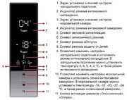 Холодильник Vestfrost VF 492 EX фото 3 в Тюмени
