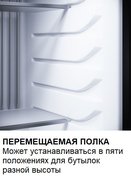 Минибар Dometic HiPro Evolution A40S фото 4 в Тюмени