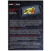 Гриль для варочных панелей Крона KRGRL001 фото 4 в Тюмени Гриль для варочных панелей KRONA KRGRL001 фото 4 в Тюмени