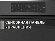 Духовой шкаф Maunfeld EOEH.7611SB фото 4 в Тюмени