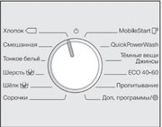 Стиральная машина Miele WWI860 WPS White Edition фото 3 в Тюмени