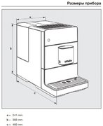 Кофемашина Miele CM 5310 OBSW фото 4 в Тюмени