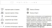Встраиваемый подогреватель для посуды Korting KW 601 GW фото 4 в Тюмени