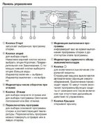 Стиральная машина с вертикальной загрузкой Miele WW610 WCS фото 3 в Тюмени