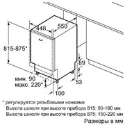 Встраиваемая посудомоечная машина Neff S58M58X0 фото 2 в Тюмени