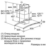 Вытяжка Neff D86D55N1 фото 2 в Тюмени