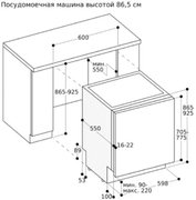 Встраиваемая посудомоечная машина Gaggenau DF261100 фото 4 в Тюмени