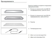 Духовой шкаф-пароварка Gaggenau BS 270-130 фото 3 в Тюмени