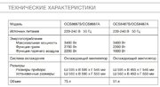 Духовой шкаф Asko с функцией приготовления на пару OCS8483S фото 4 в Тюмени