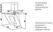 Вытяжка Kuppersbusch KD 9570.1 J фото 2 в Тюмени