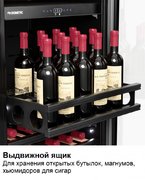 Винный шкаф Dometic E91FG Double Red фото 3 в Тюмени