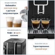 Кофемашина DeLonghi ECAM350.15.B фото 3 в Тюмени