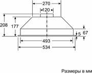 Встраиваемая вытяжка Bosch DLN52AA70 фото 4 в Тюмени