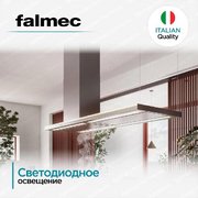 Вытяжка FALMEC DESIGN LUMEN ISOLA STEEL 175 SX фото 4 в Тюмени